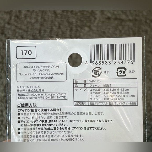 Fine Art The Milkmaid Iron-On Patch Wappen Embroidered Museum Johannes Vermeer - Picture 6 of 7